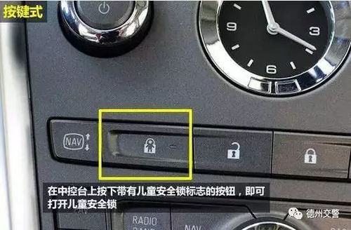 汽车中控锁电流多少(汽车中控锁的电流参数详解) 汽车中控锁电流多少(汽车中控锁的电流参数详解)