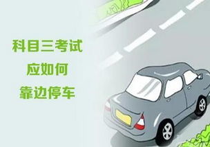 汽车停车距离多少(汽车停车距离多少,安全停车的关键要素) 汽车停车距离多少(汽车停车距离多少,安全停车的关键要素)