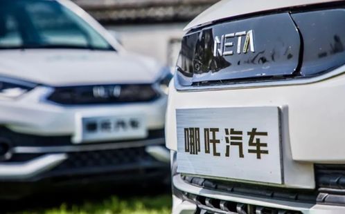 合众汽车哪吒汽车多少钱(合众汽车哪吒汽车价格解析) 合众汽车哪吒汽车多少钱(合众汽车哪吒汽车价格解析)