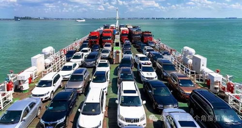 海南汽车轮渡装多少汽车(海南汽车轮渡的运载能力，探究其装载汽车的数量)