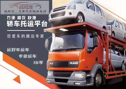 汽车托运汽车空运多少钱(汽车托运与汽车空运的费用解析) 汽车托运汽车空运多少钱(汽车托运与汽车空运的费用解析)