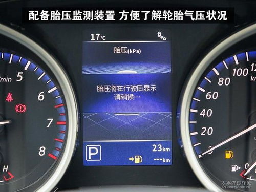 小汽车的汽车胎压多少(小汽车的汽车胎压多少，了解、监测与调整)