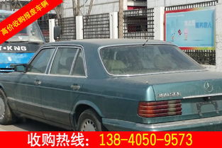 小汽车报废汽车多少钱(小汽车报废价值与价格解析)