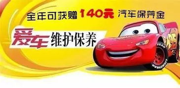 汽车保养汽车维修多少钱(汽车保养与汽车维修，费用解析)