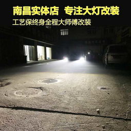 汽车加装汽车大灯多少钱(汽车大灯升级，加装费用全解析)