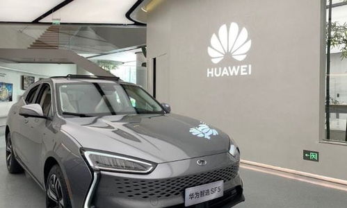 华为汽车有多少款汽车(华为汽车系列车型概览—探寻华为汽车版图中的多款车型)