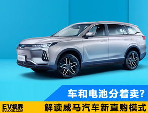 威马汽车卖出多少汽车(威马汽车的销售业绩，究竟卖出了多少辆汽车？