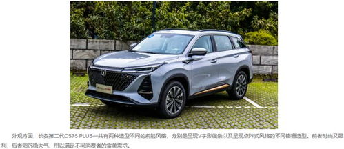 长安汽车有多少品牌汽车(长安汽车的品牌汽车矩阵，多元化发展的全景解析)