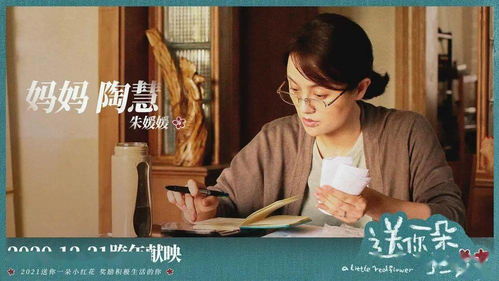 朱媛媛最后一条动态(朱媛媛的最后一条动态，星辰下的约定与无尽的思念)