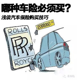 汽车多少保险(汽车保险多少,你需要知道的一切) 汽车多少保险(汽车保险多少,你需要知道的一切)