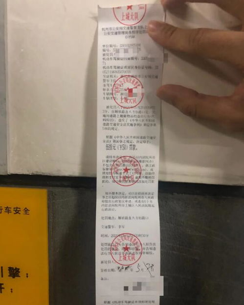 汽车罚款多少(汽车罚款多少，解读交通法规与罚款标准)