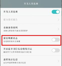 华为电脑怎么不锁屏了(华为电脑为何不锁屏，原因解析与解决方案)