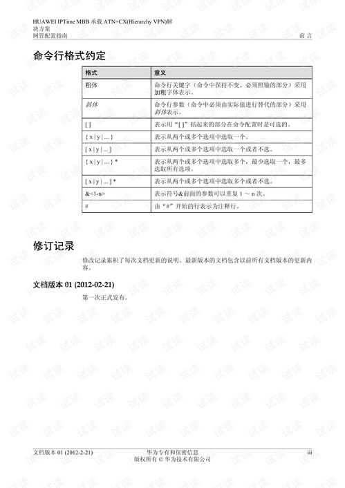 华为电脑密码怎么弄的(华为电脑密码设置与管理的全面指南)