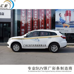 汽车贴花多少(汽车贴花多少，价格、因素与选择)