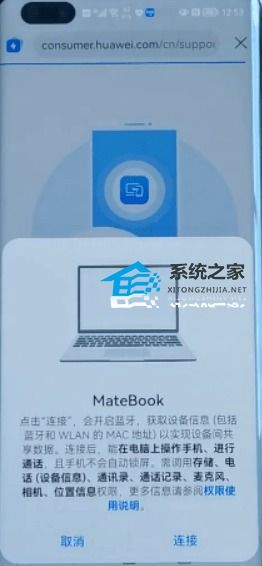 华为手机nfc怎么投屏电脑(华为手机NFC功能实现投屏到电脑的详细教程) 华为手机nfc怎么投屏电脑(华为手机NFC功能实现投屏到电脑的详细教程)