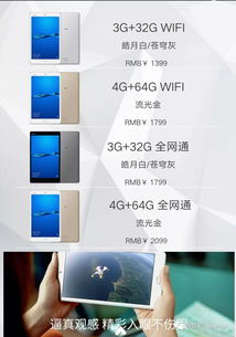 华为平板电脑怎么看品牌(华为平板电脑的品牌魅力与识别方法) 华为平板电脑怎么看品牌(华为平板电脑的品牌魅力与识别方法)