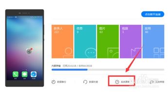 电脑怎么给华为手机降级(电脑如何给华为手机降级，详细步骤与注意事项)