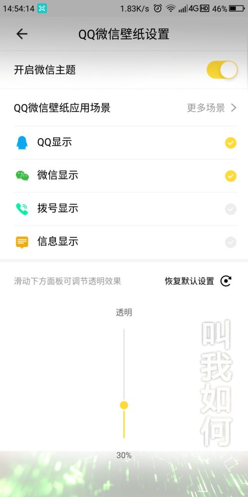 华为电脑标志壁纸图片怎么设置(华为电脑标志壁纸图片的设置方法)