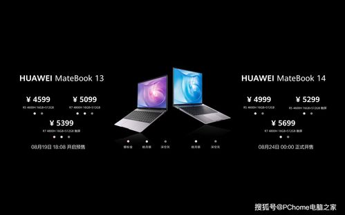 华为美特电脑怎么开机不了(华为美特电脑无法开机,原因解析与解决方案) 华为美特电脑怎么开机不了(华为美特电脑无法开机,原因解析与解决方案)