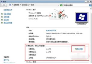 华为电脑怎么该改名字(华为电脑如何更改名称—详细步骤与注意事项)
