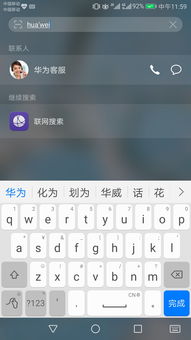 华为电脑华文笔画怎么打(华为电脑华文笔画输入法使用指南，轻松打出笔画字符)