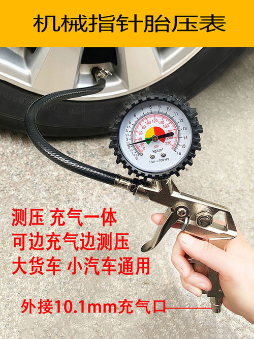 汽车汽车充气充多少(汽车轮胎充气，正确的充气压力是多少？