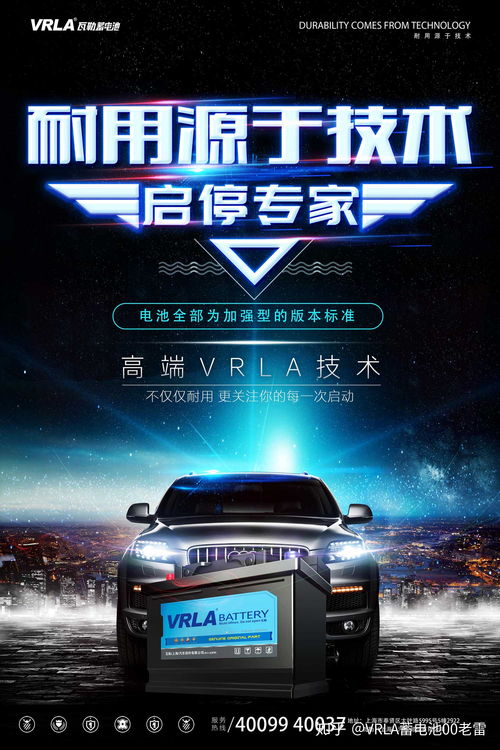 汽车汽车电瓶多少伏(汽车电瓶的电压，了解、应用与维护)