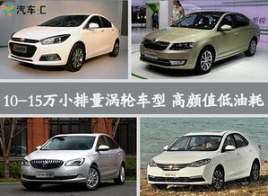 汽车汽车排量多少(汽车排量多少，探究汽车排量与性能的关系)