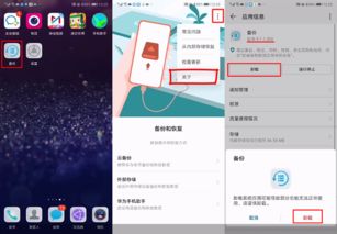 华为手机app怎么备份到电脑(华为手机APP备份到电脑的详细步骤指南)