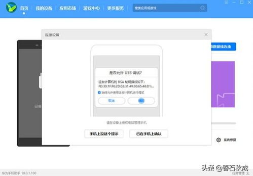华为手机在电脑上怎么升级(华为手机在电脑上升级的详细步骤指南)