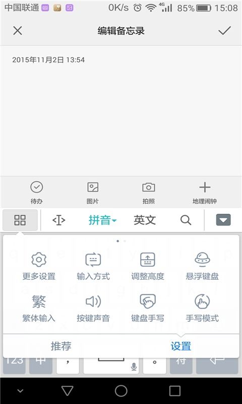 华为电脑输入法怎么选择(华为电脑输入法选择指南) 华为电脑输入法怎么选择(华为电脑输入法选择指南)