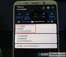 华为手机怎么改成电脑版(华为手机如何轻松切换至电脑模式—全面指南)
