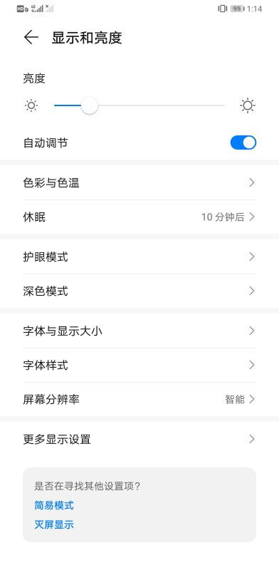 电脑颜色华为怎么调回来(华为电脑颜色调整指南，如何恢复默认设置)