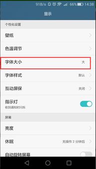 电脑颜色华为怎么调回来(华为电脑颜色调整指南，如何恢复默认设置)