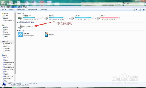 华为电脑怎么拷到光盘上(华为电脑文件拷贝至光盘的详细步骤指南)