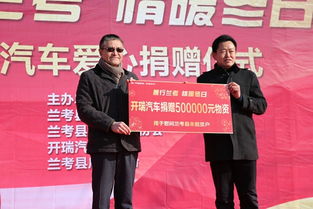 爱驰汽车捐多少钱一个月(爱驰汽车每月捐赠的社会责任实践)