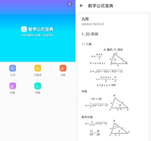 华为电脑数学公式怎么用(华为电脑数学公式使用指南)