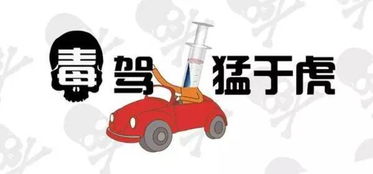 醉驾汽车罚多少钱一个月(醉驾汽车罚款金额及影响,深度解析与警示) 醉驾汽车罚多少钱一个月(醉驾汽车罚款金额及影响,深度解析与警示)