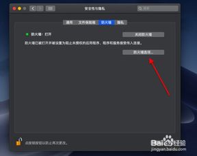 怎么关闭防火墙华为电脑(如何关闭防火墙（华为电脑篇）