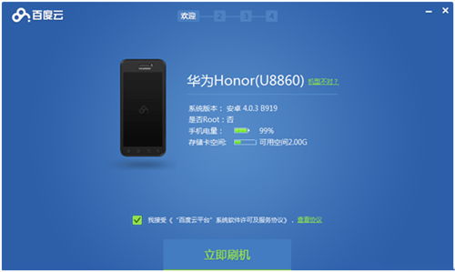 华为触屏电脑怎么刷机(华为触屏电脑刷机教程详解)