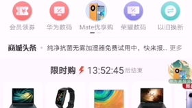 华为电脑端抢购怎么抢的(华为电脑端抢购攻略，如何成功抢购华为电脑)