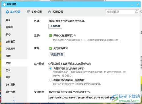 回车键华为电脑怎么用(华为电脑使用回车键的详细指南)
