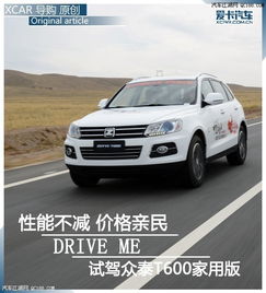 众泰6座多少钱一台汽车(众泰汽车，探索六座车型的价格与价值)