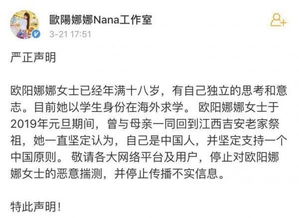 岛内疯传欧阳娜娜\台湾户籍遭撤销\岛内疯传欧阳娜娜台湾户籍遭撤销，真相究竟如何？