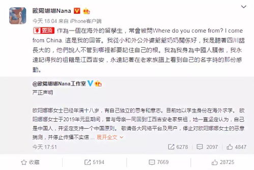 岛内疯传欧阳娜娜\台湾户籍遭撤销\岛内疯传欧阳娜娜台湾户籍遭撤销，真相究竟如何？