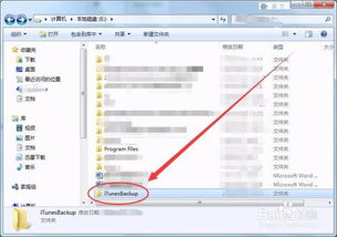 华为电脑怎么改备份路径(华为电脑如何更改备份路径的详细指南)