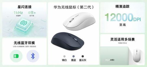 华为电脑怎么用触控鼠标(华为电脑触控鼠标使用指南) 华为电脑怎么用触控鼠标(华为电脑触控鼠标使用指南)
