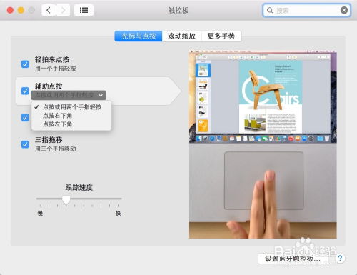 华为电脑怎么触摸板点击(华为电脑触摸板点击操作指南)