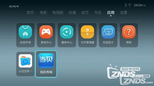 华为盒子usb怎么连接电脑(华为盒子USB连接电脑,详细步骤与操作指南) 华为盒子usb怎么连接电脑(华为盒子USB连接电脑,详细步骤与操作指南)