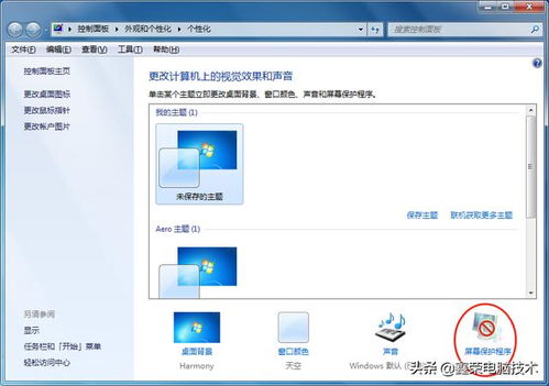 华为电脑不锁屏怎么设置(华为电脑不锁屏设置详解)